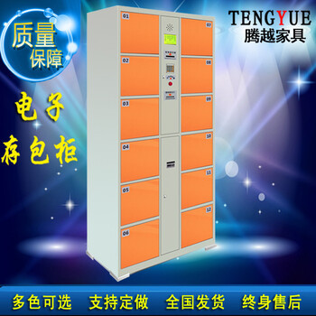 重庆越航电子存包柜 智慧储物，便捷出行