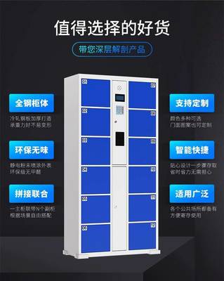 超市存包柜商场储物柜条码投币微信指纹人脸识别寄存柜智能存取柜